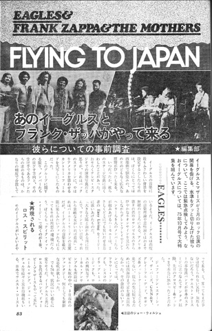 Ongaku Senka, February, 1976