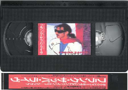 Japanese Tape